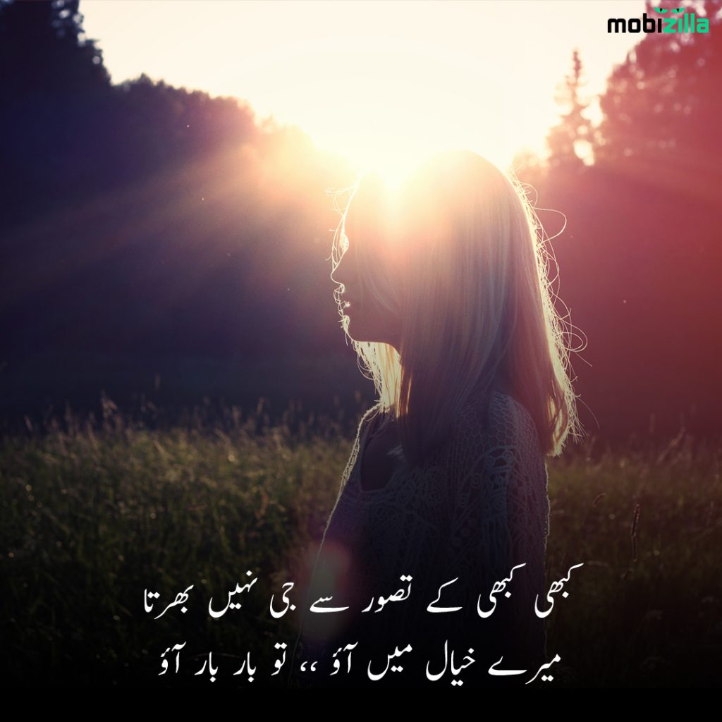 Urdu poetry on beauty of girl