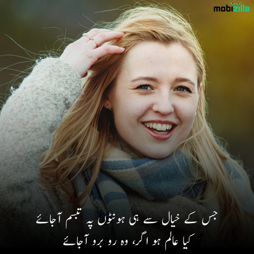 Urdu poetry on beauty of girl