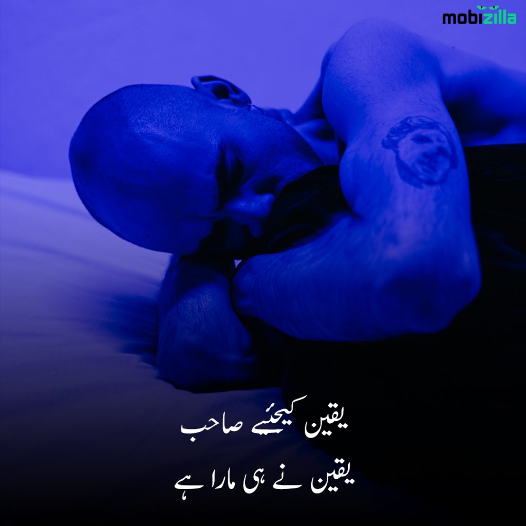 breakup quotes in urdu english