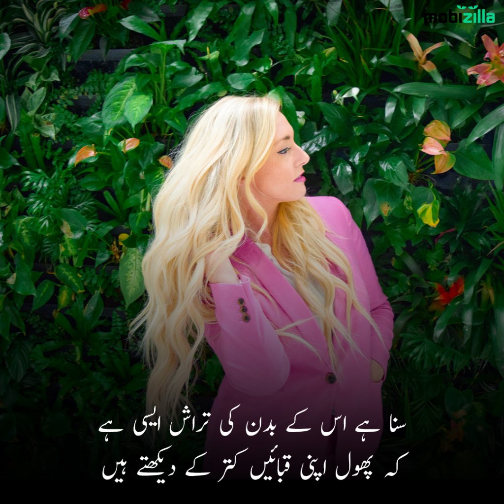 khubsurat poetry in urdu