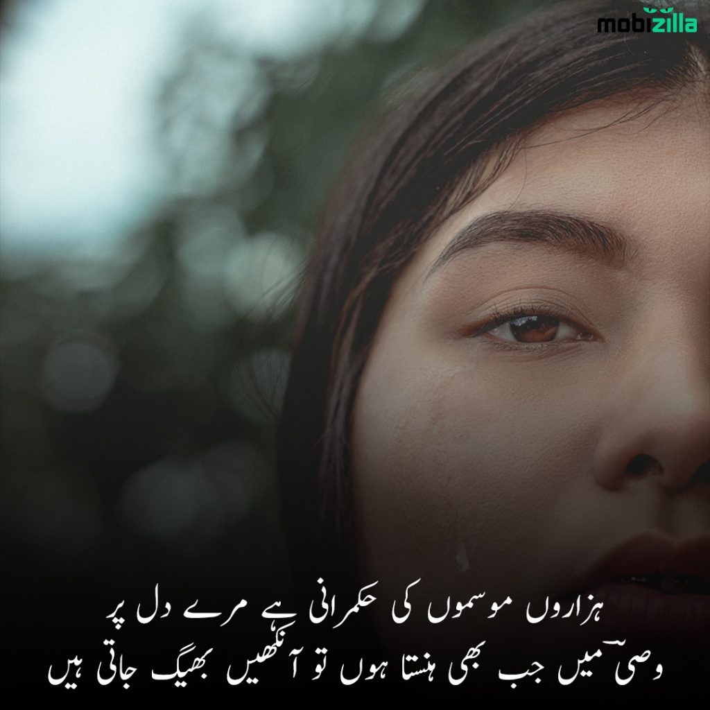 Eyes poetry in Urdu