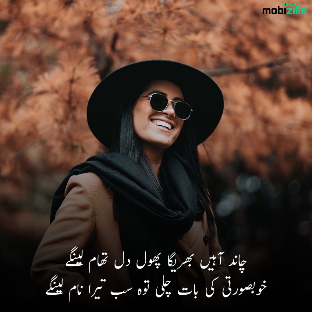 khubsurat poetry in urdu