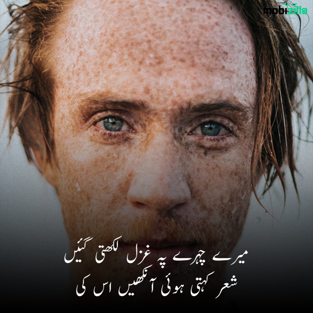 Eyes poetry in Urdu