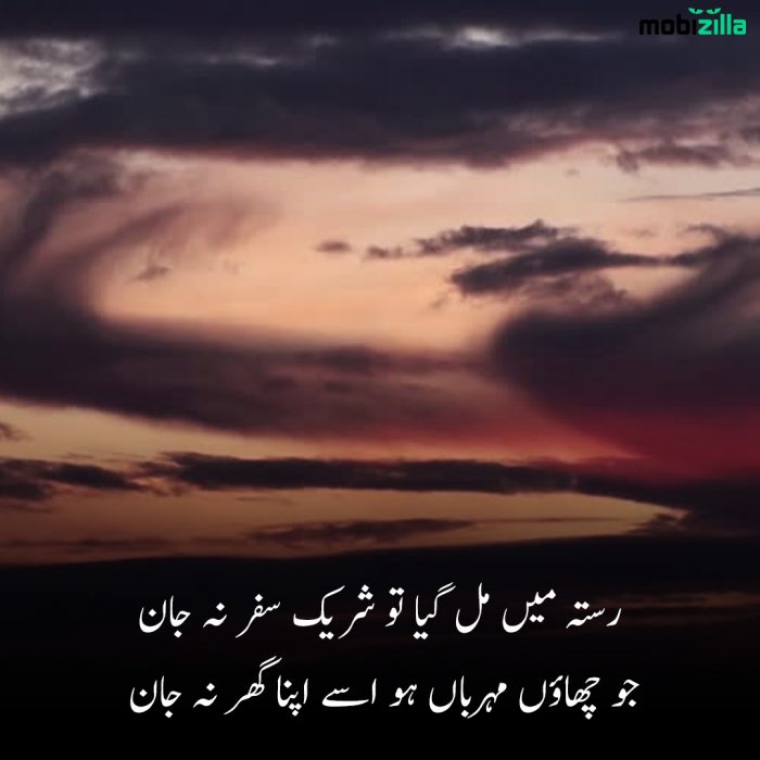 pics of sad poetry in urdu