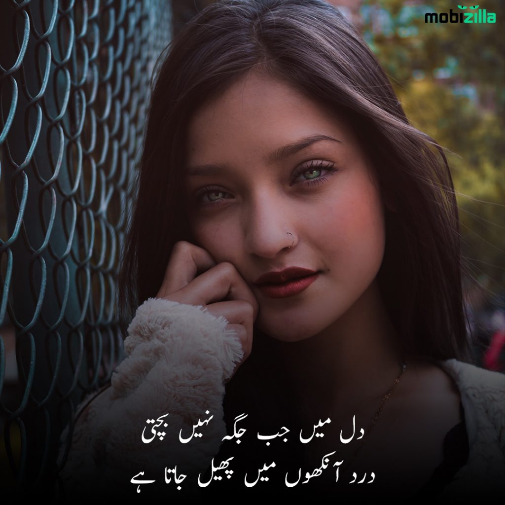 Eyes poetry in Urdu