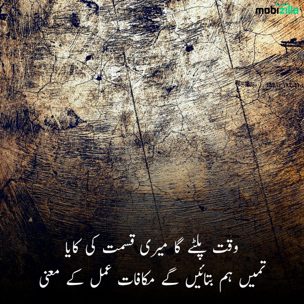 friendship poetry urdu 