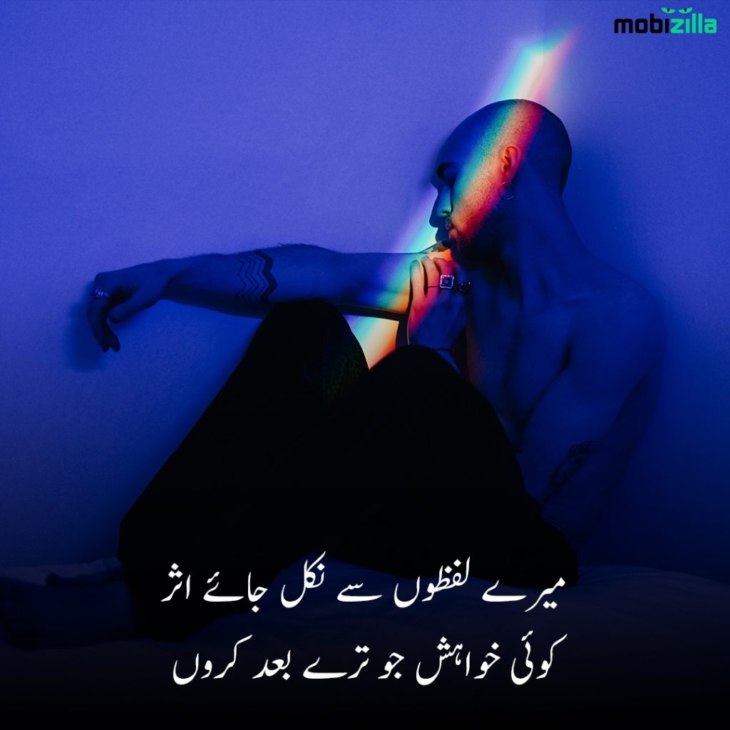 sad Poetry In Urdu 2 Lines