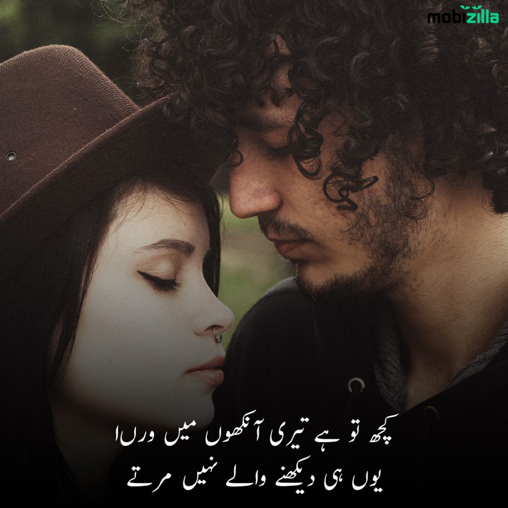 Ankhen shayari