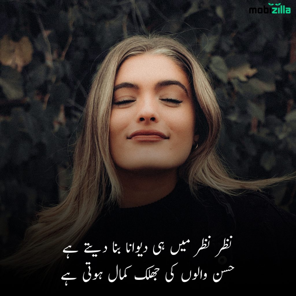 Tera husn poetry