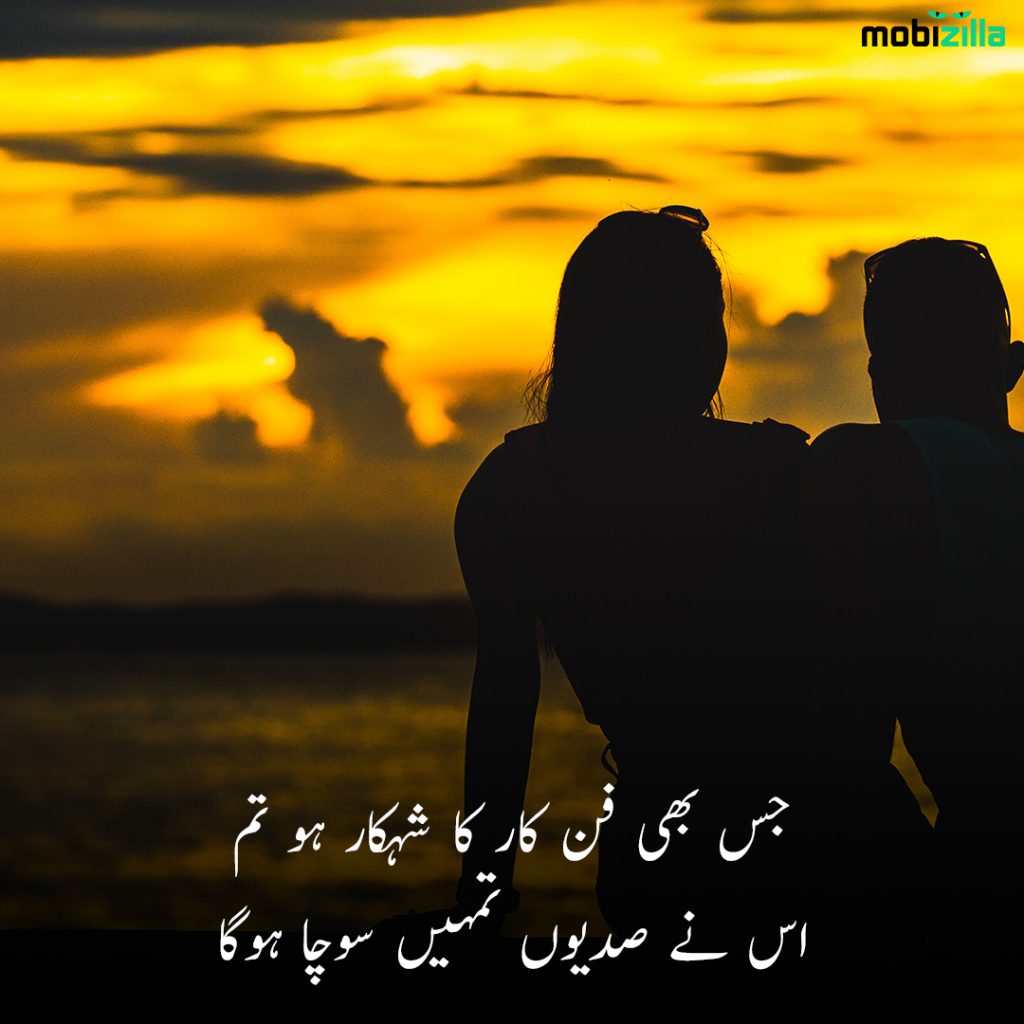 deep poetry in urdu