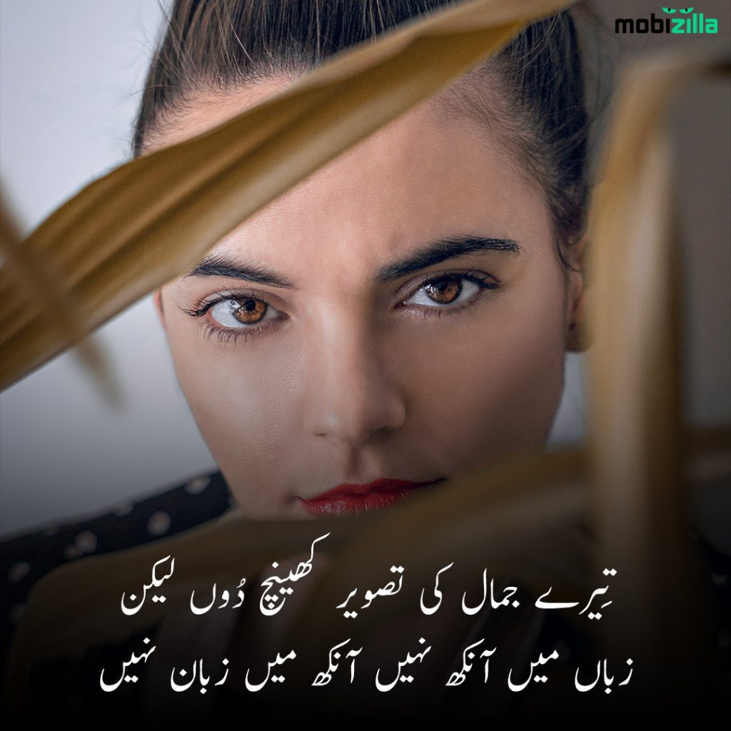 Eyes poetry in Urdu