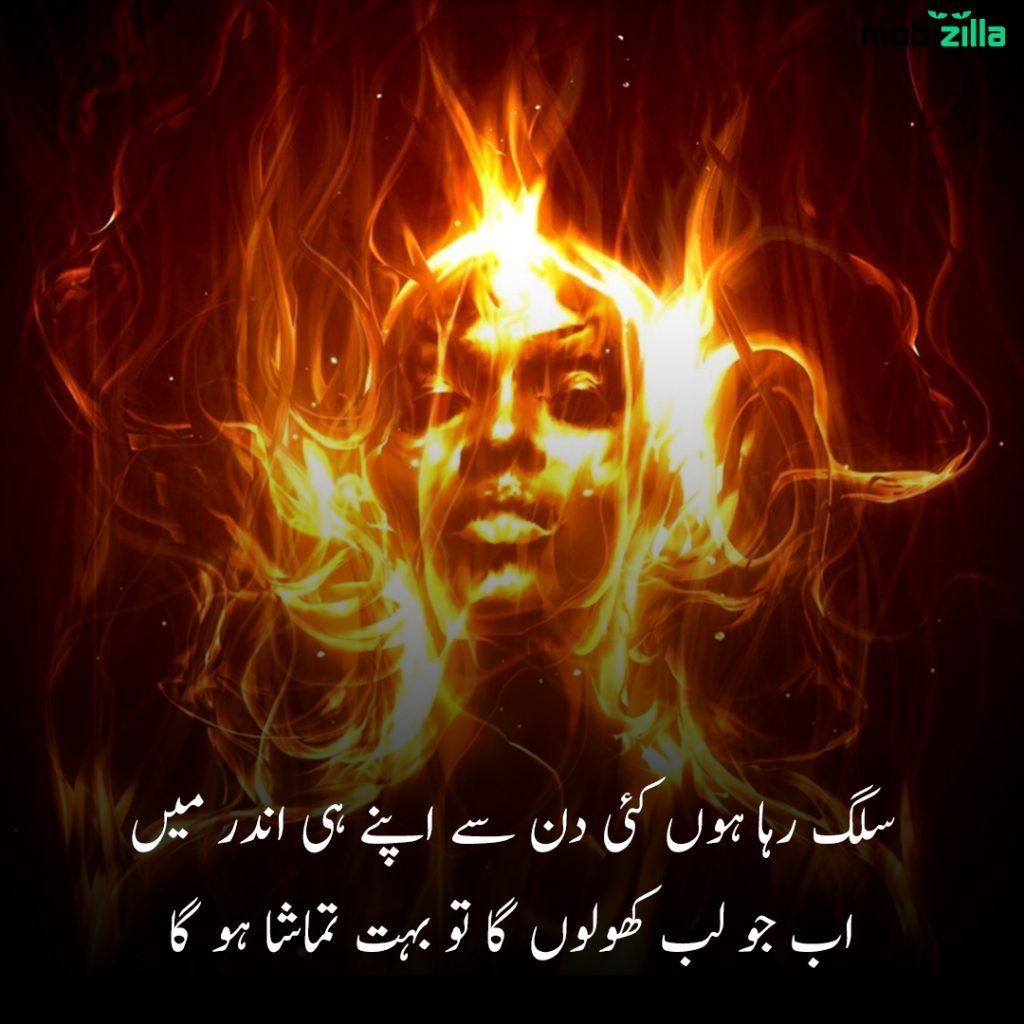 deep shayari urdu