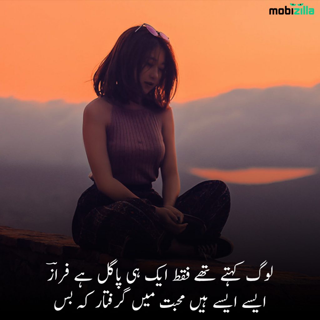 deep shayari urdu