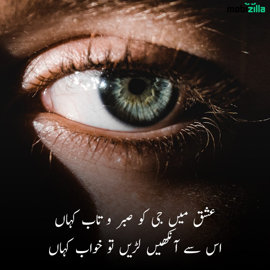 urdu poetry love sad