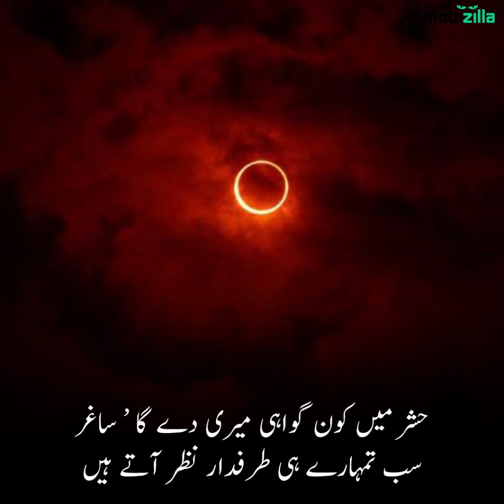 urdu poetry love romantic 