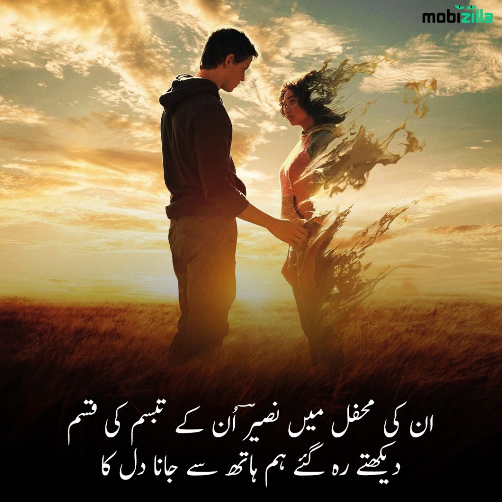 deep poetry in urdu