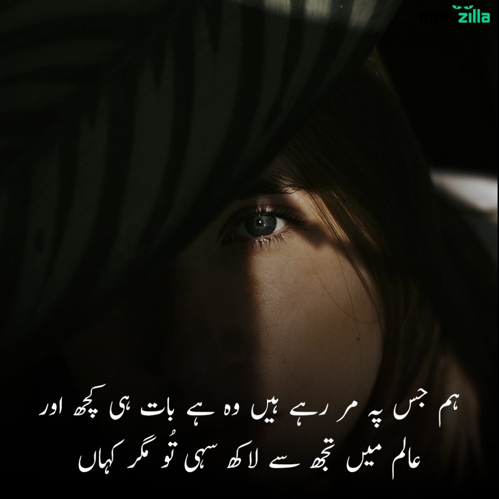 romantic urdu shayari 2 lines