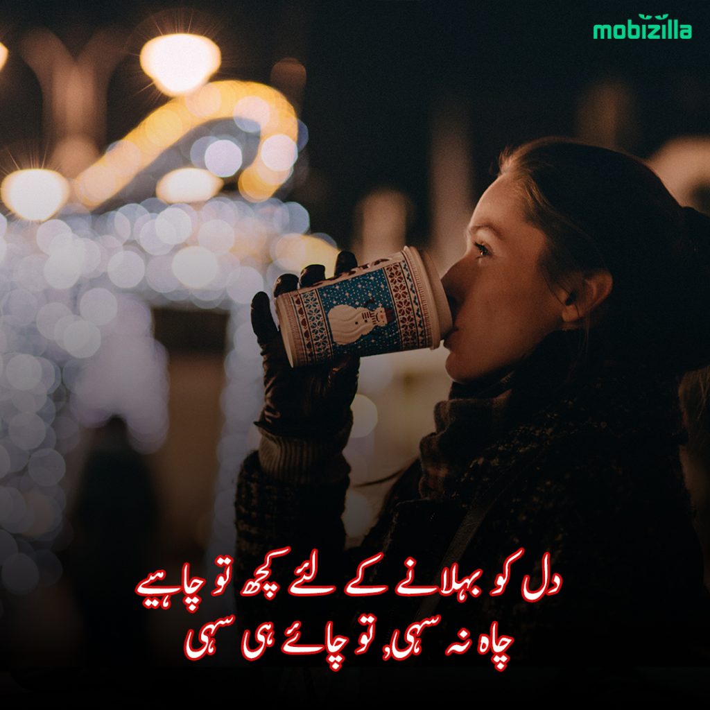 Chai poetry in Urdu image | Chai Shayari | Tea Poetry