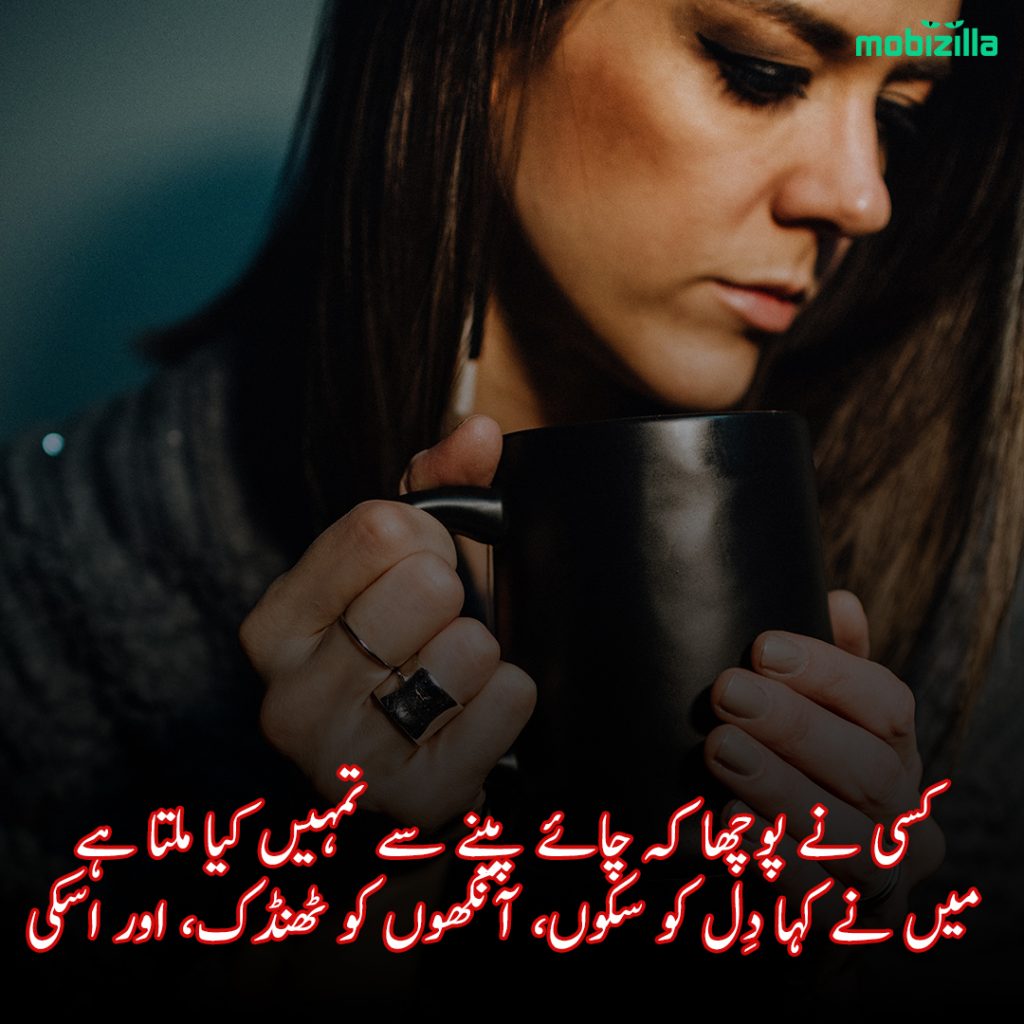 Chai poetry in Urdu text sms