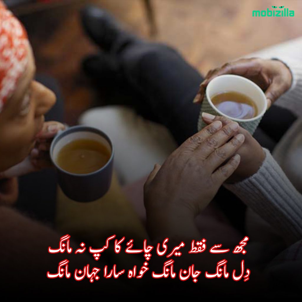 Chai poetry in Urdu image | Chai Shayari | Tea Poetry