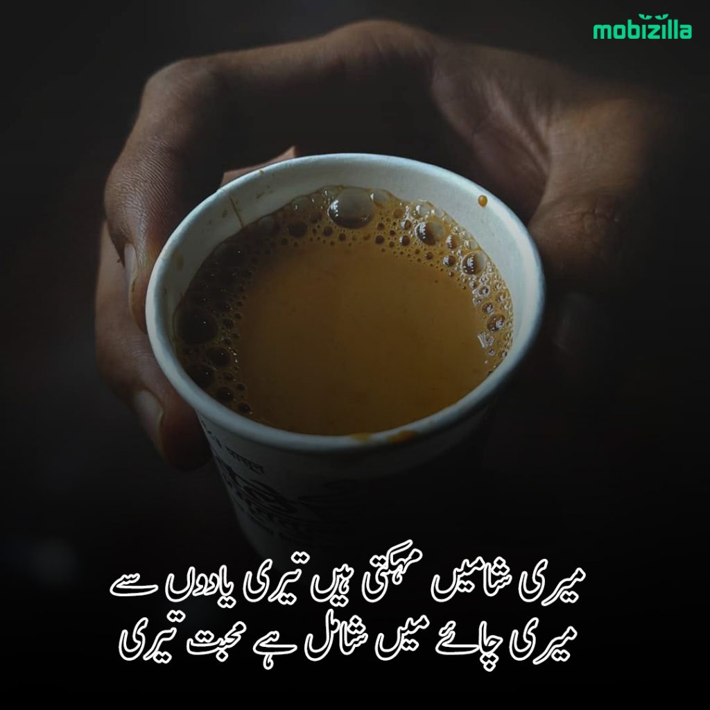 Chai ka cup poetry