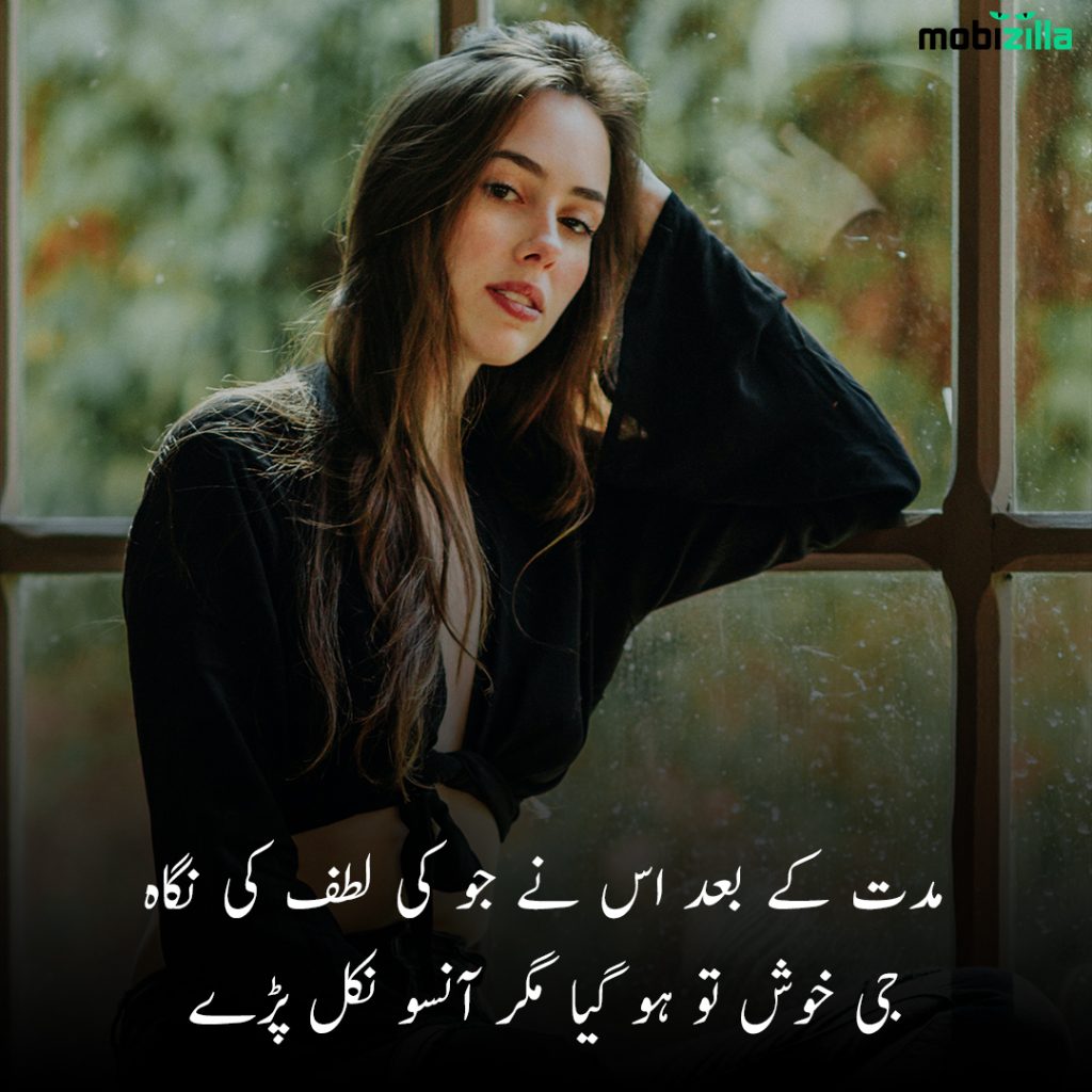 urdu poetry 2 lines attitude