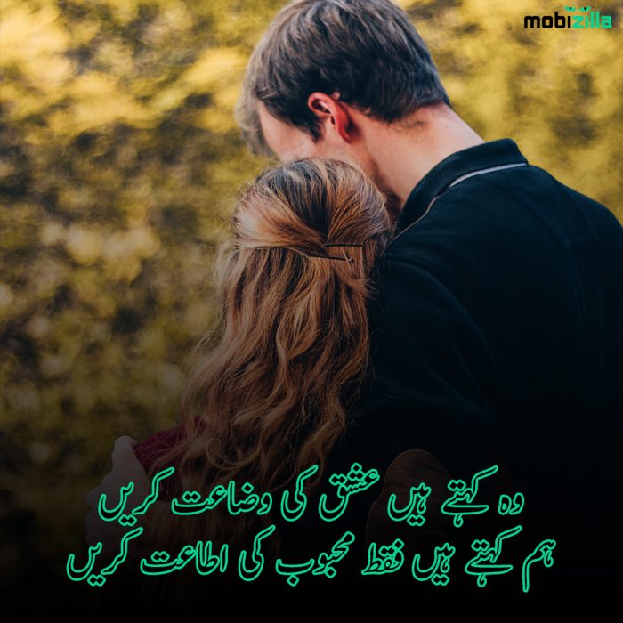 poetry on husband wife relationship