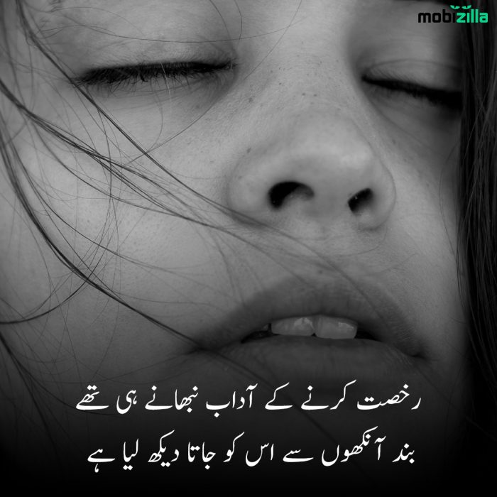 breakup poetry in urdu