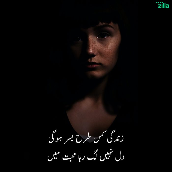 alone sad poetry in urdu 2 lines