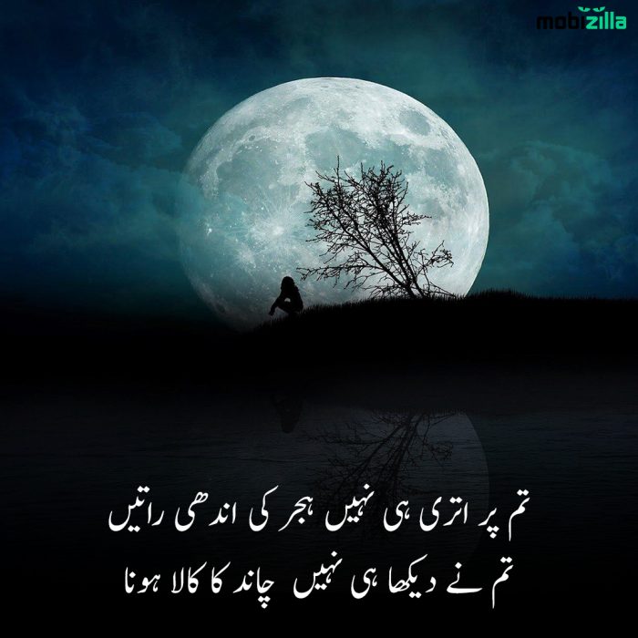 alone night poetry in urdu