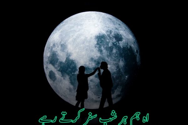 Top ten Chand poetry in Urdu | Chand Shayari