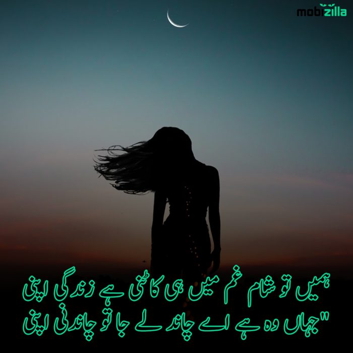love chand poetry in urdu