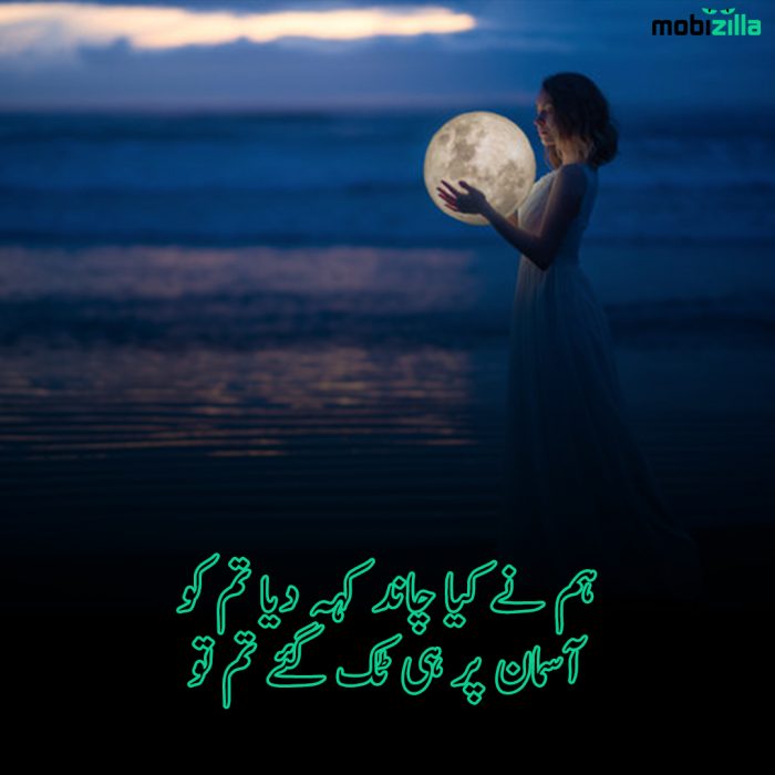 chand poetry in urdu