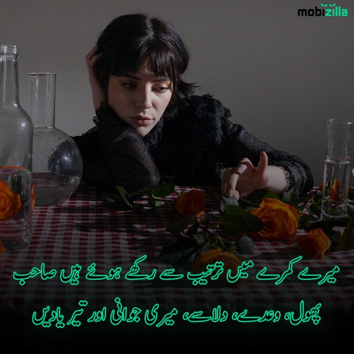 yaad poetry in urdu