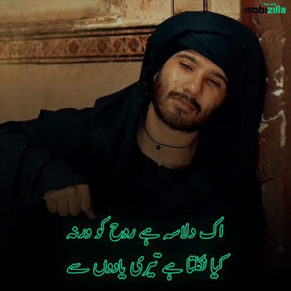 Top 10 Best Yaad Poetry in Urdu | Yaad Shayari Urdu