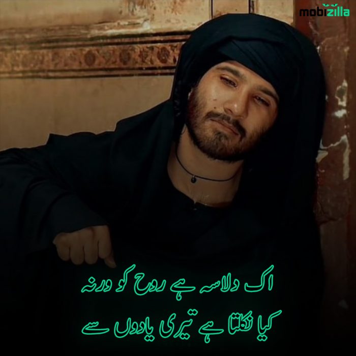 yaad shayari urdu