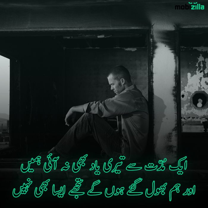 yaad e mazi poetry