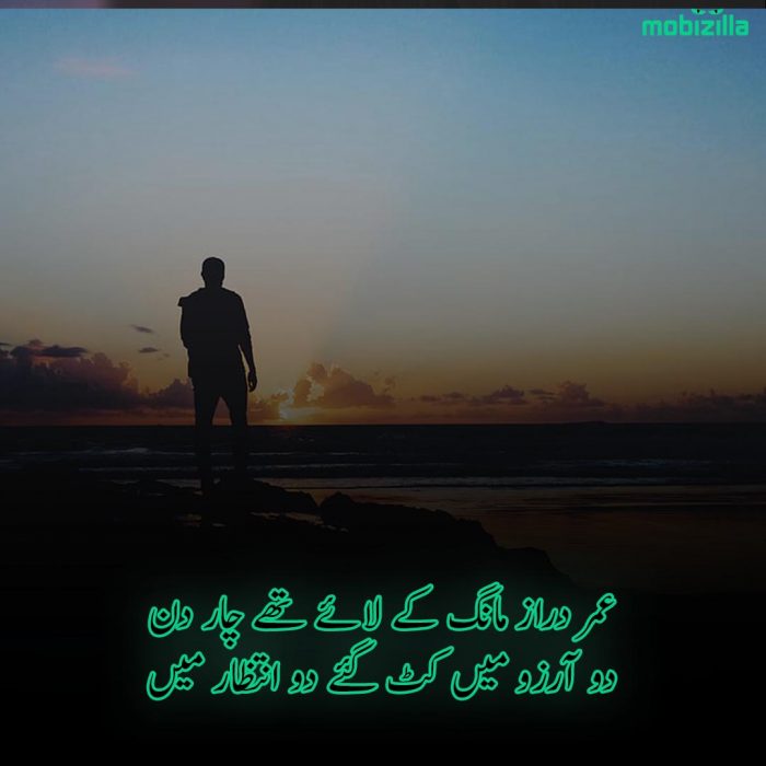 deep intezar poetry