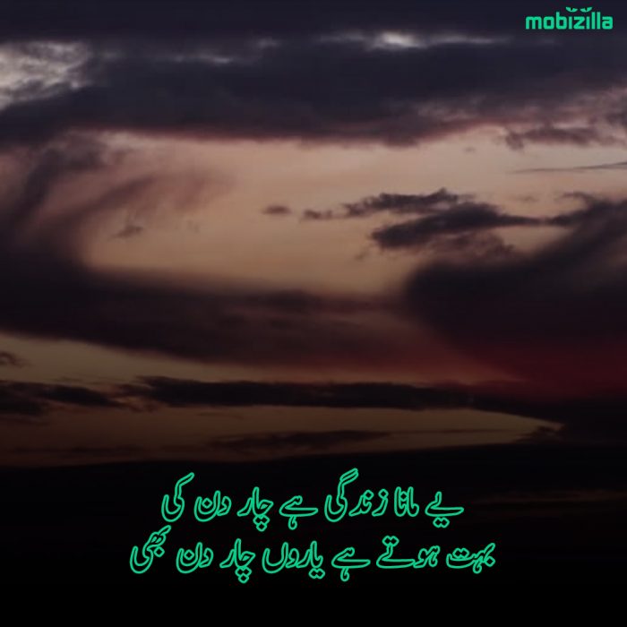 zindagi poetry