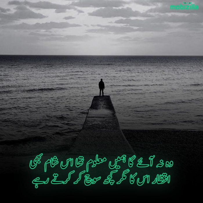 intezar poetry