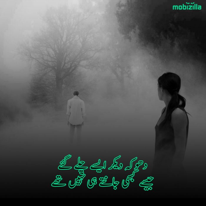 dhoka shayari urdu