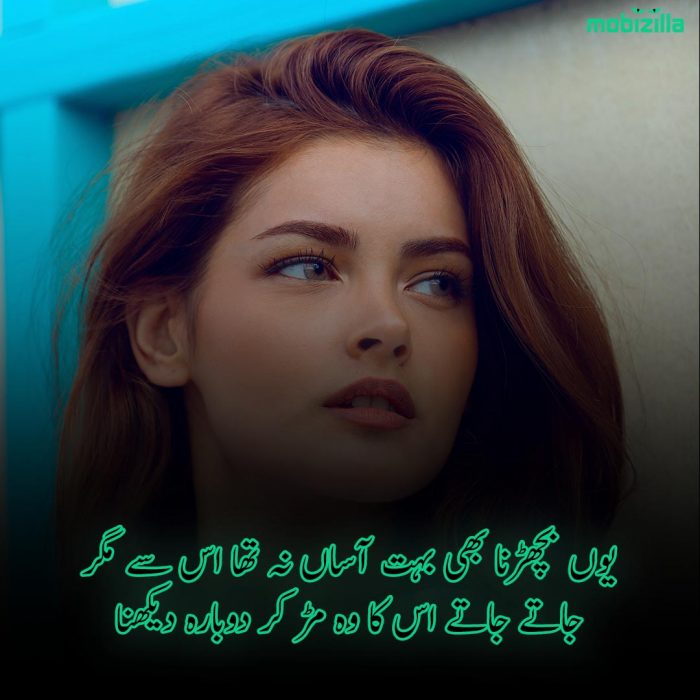 judai shayari urdu