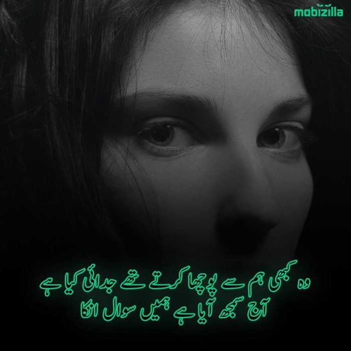 judai poetry in urdu