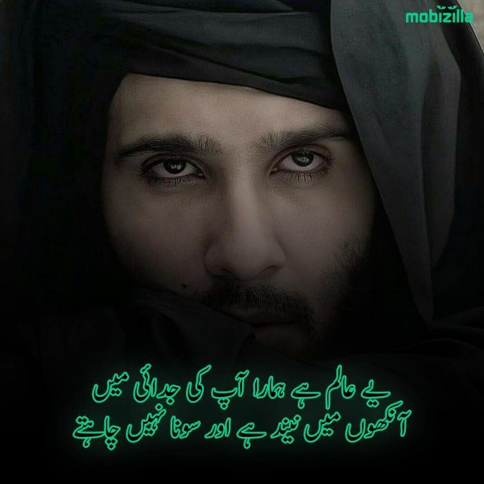 judai shayari urdu