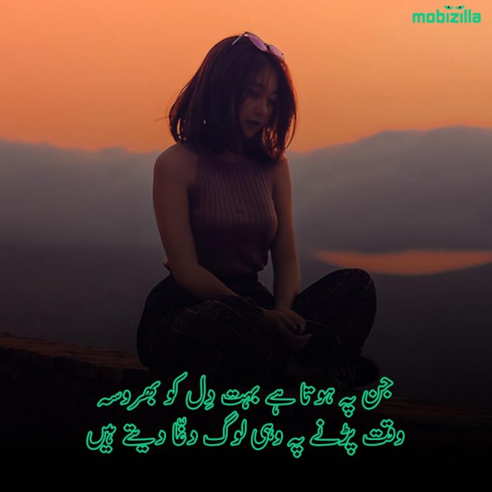 Waqt Poetry about Time in Urdu