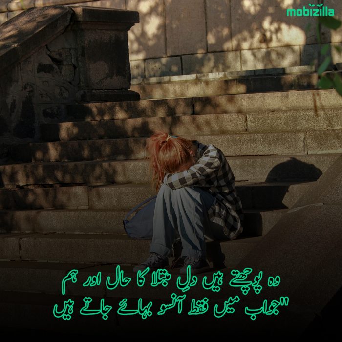 aansu shayari urdu