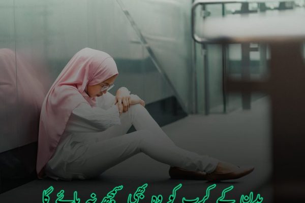 Ansoo Poetry in Urdu with Images | Ansoo Shayari 2 lines