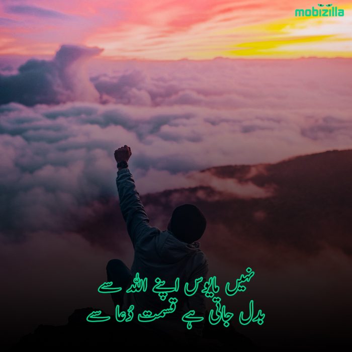 bad-kismat-poetry-in-urdu