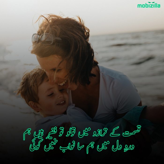 bad-kismat-shayari-in-urdu