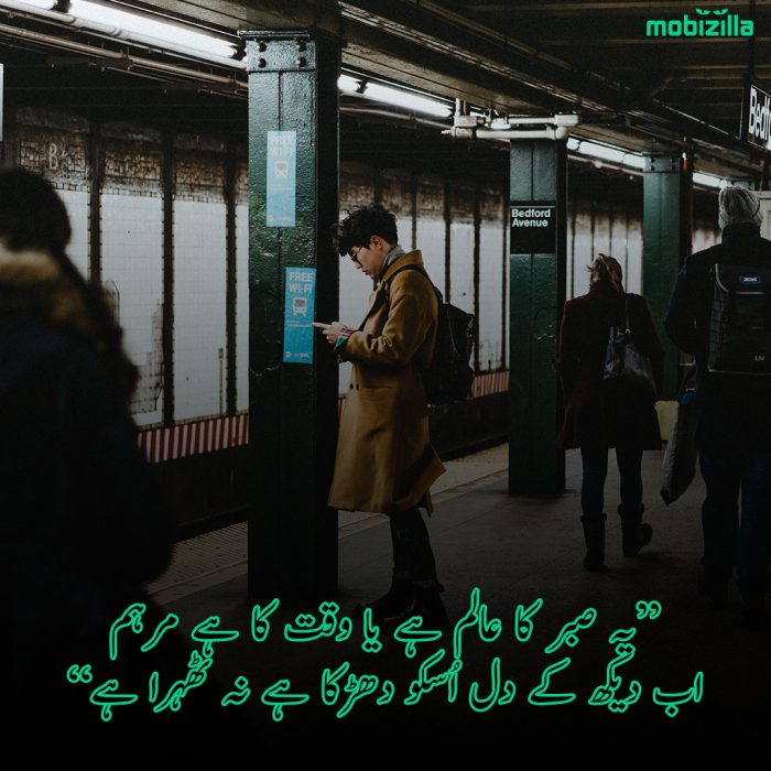 sabar-shayari-in-urdu